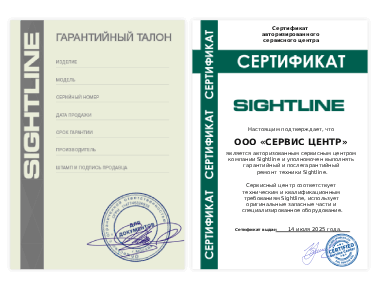 Сертификат Sightline